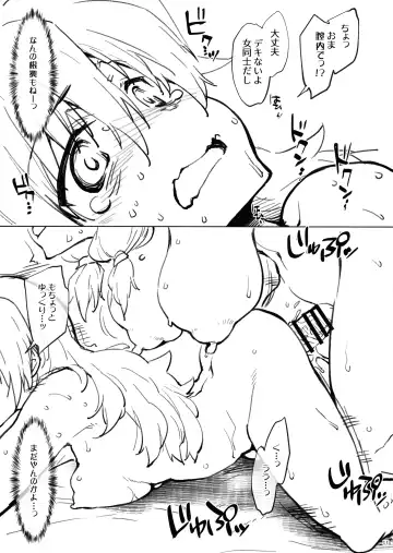 [Seura Isago] Yuri-chan ni Haetara Fhentai - Page 11