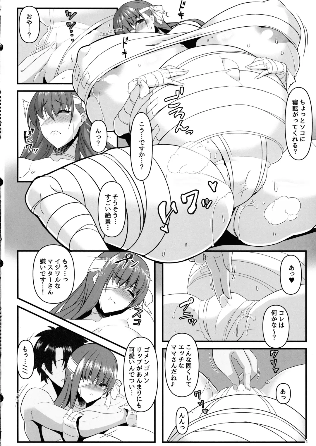 [Tetsubirei] Dotata PuLip Fhentai - Page 4