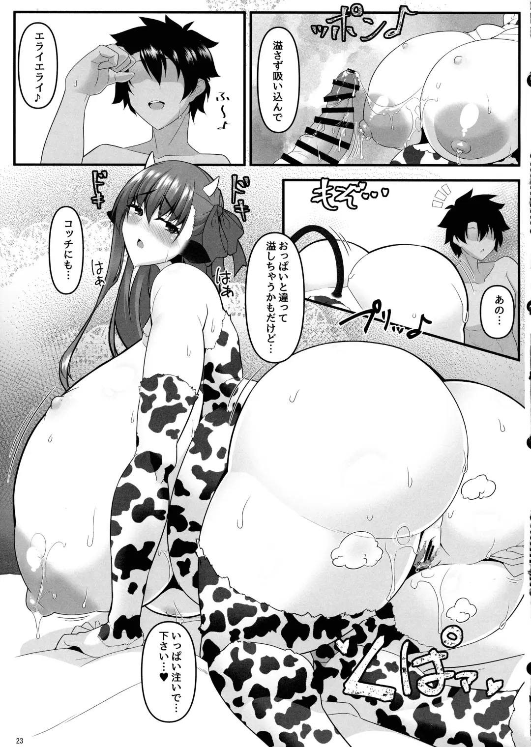[Tetsubirei] Dotata PuLip Fhentai - Page 23