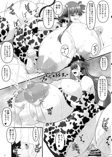 [Tetsubirei] Dotata PuLip Fhentai - Page 27