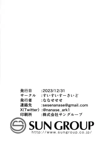 Eternity to Asakara Eien o Fhentai - Page 18