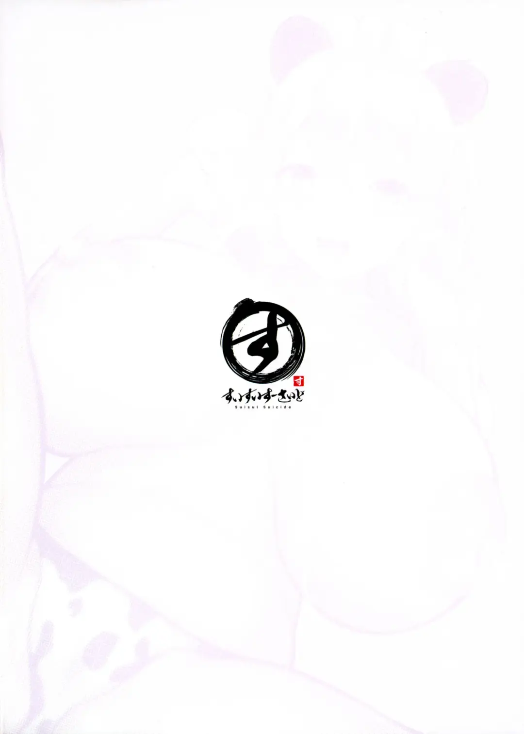 Frigga to Amaama Daraku Seikatsu After! Fhentai - Page 2