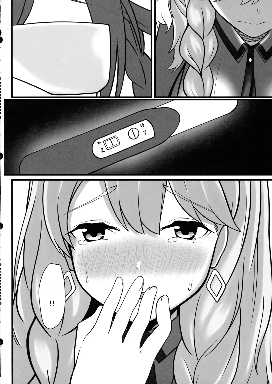 Frigga to Amaama Daraku Seikatsu After! Fhentai - Page 6