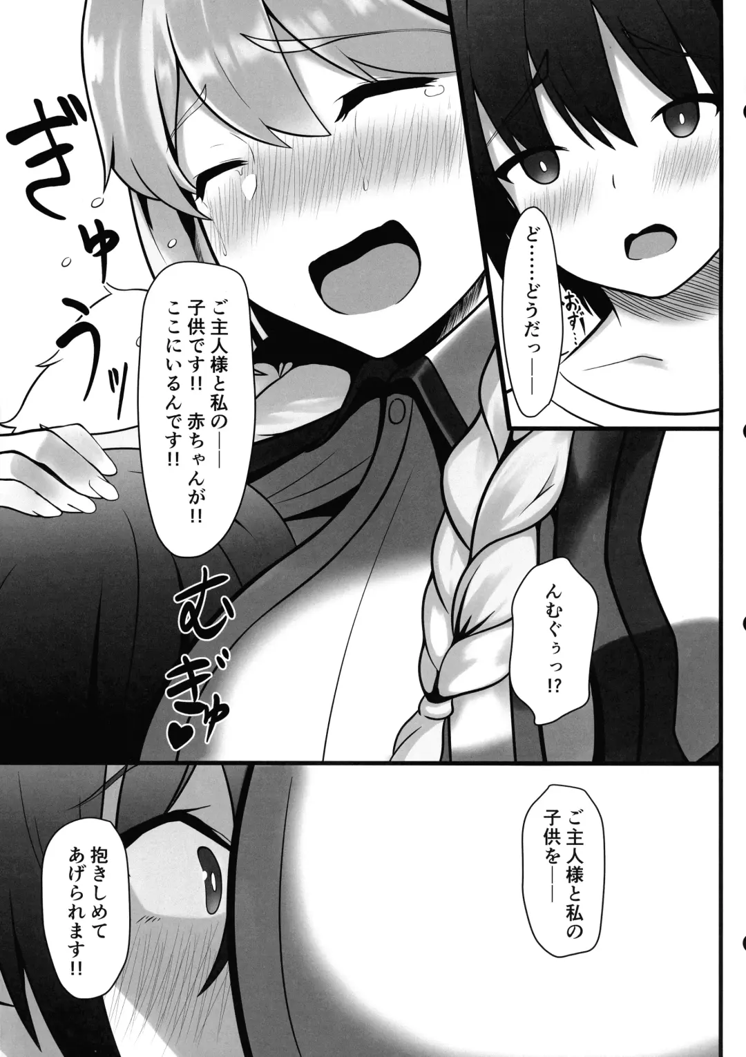 Frigga to Amaama Daraku Seikatsu After! Fhentai - Page 7