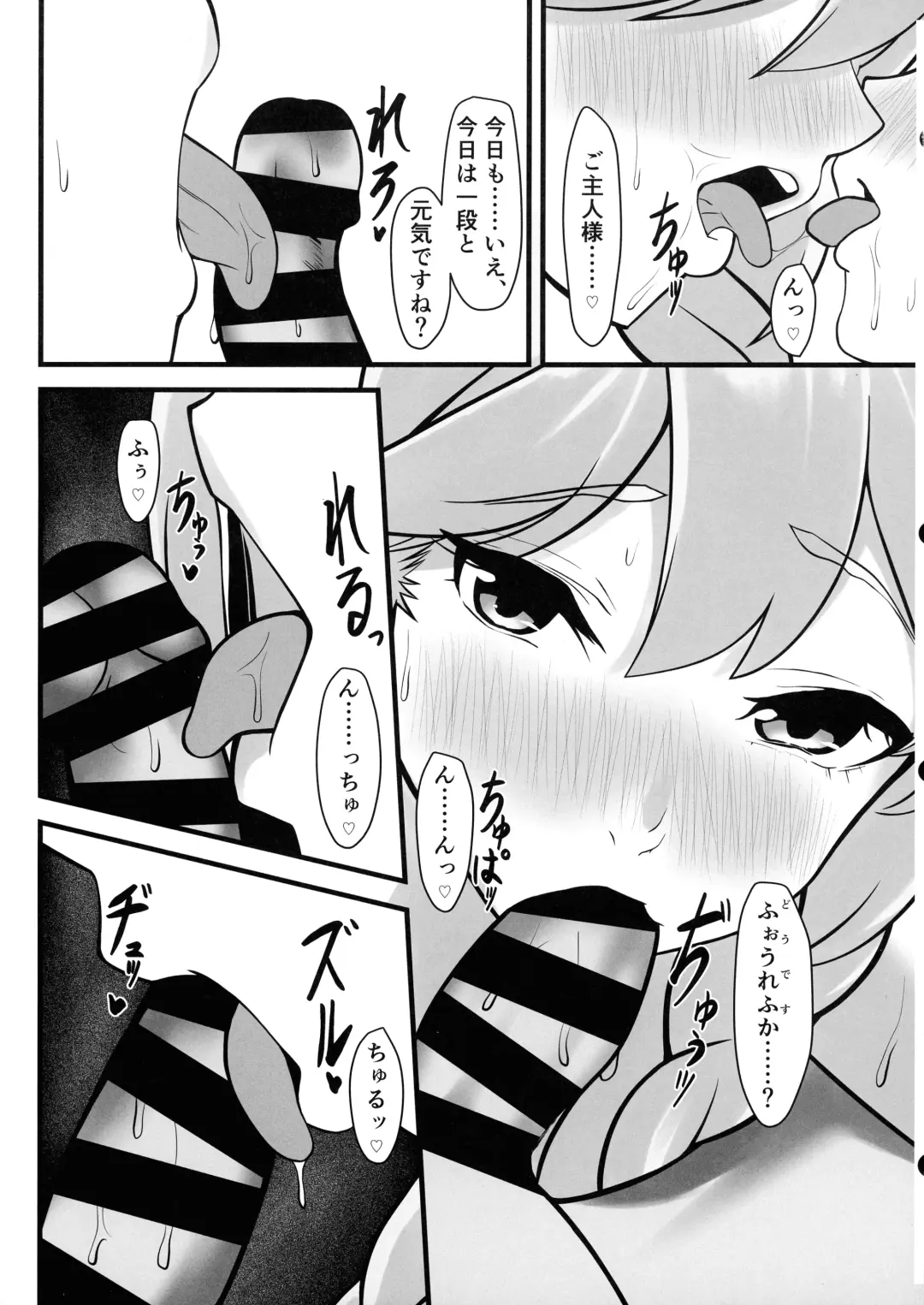 Frigga to Amaama Daraku Seikatsu After! Fhentai - Page 9