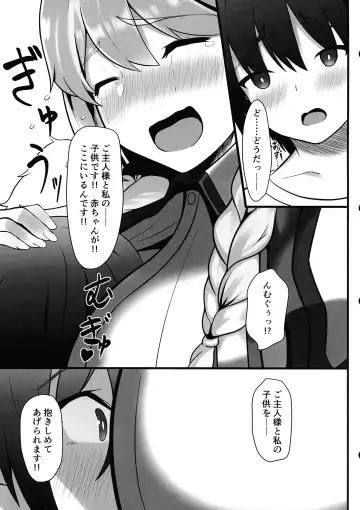 Frigga to Amaama Daraku Seikatsu After! Fhentai - Page 7