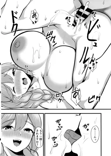 Frigga to Amaama Daraku Seikatsu After! Fhentai - Page 16
