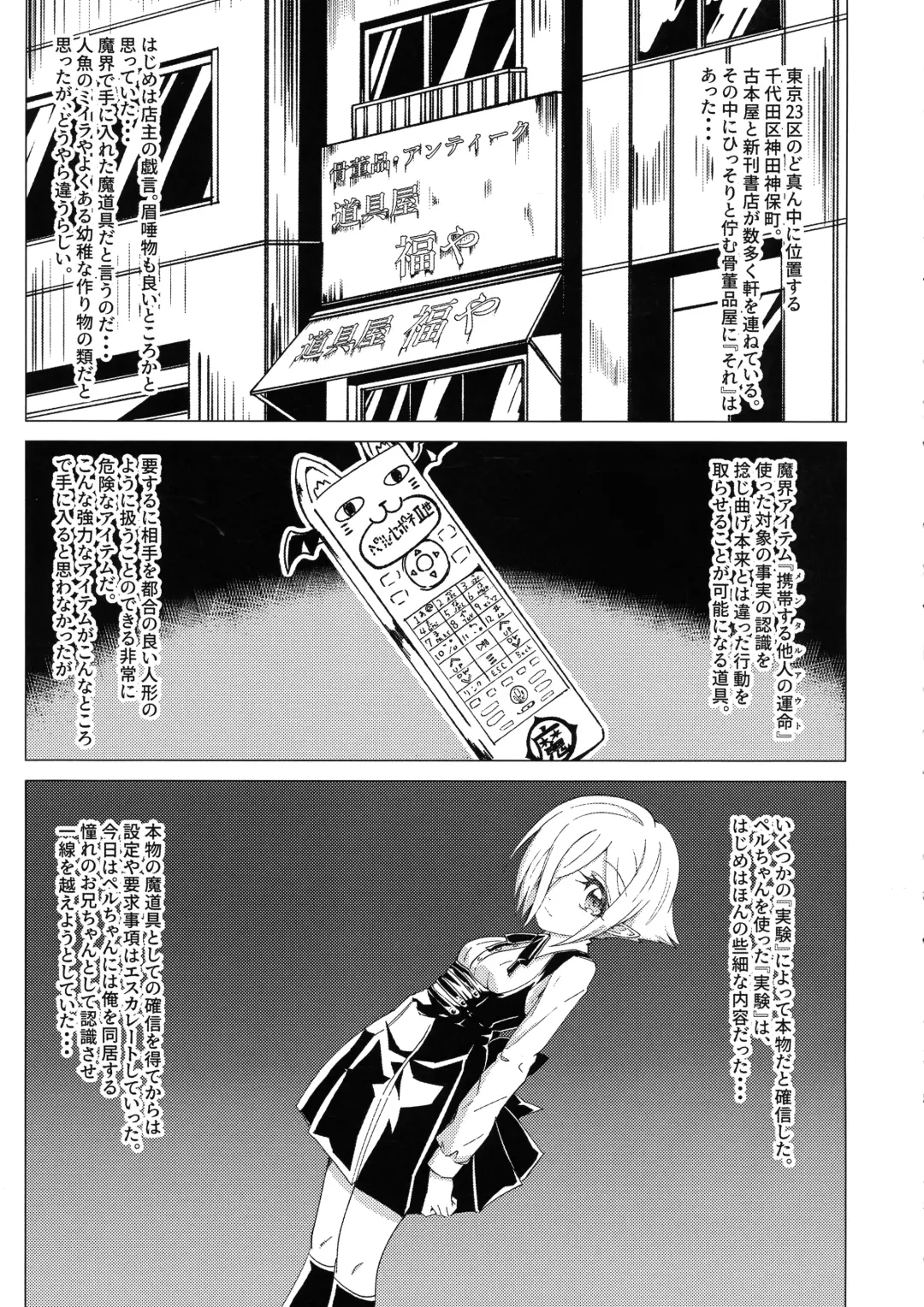 Saimin! Piko Piko Per Pako Fhentai - Page 2