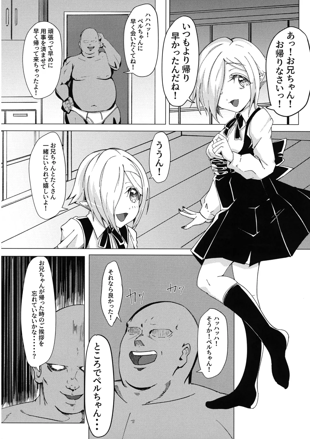 Saimin! Piko Piko Per Pako Fhentai - Page 3