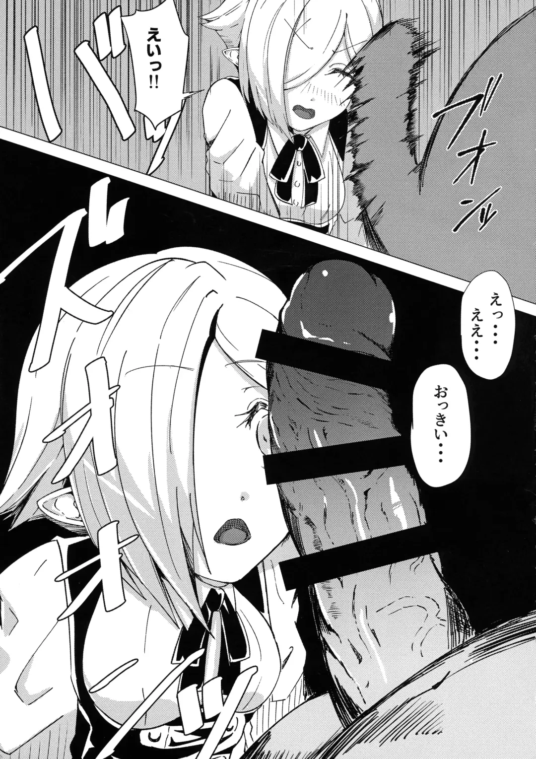 Saimin! Piko Piko Per Pako Fhentai - Page 6