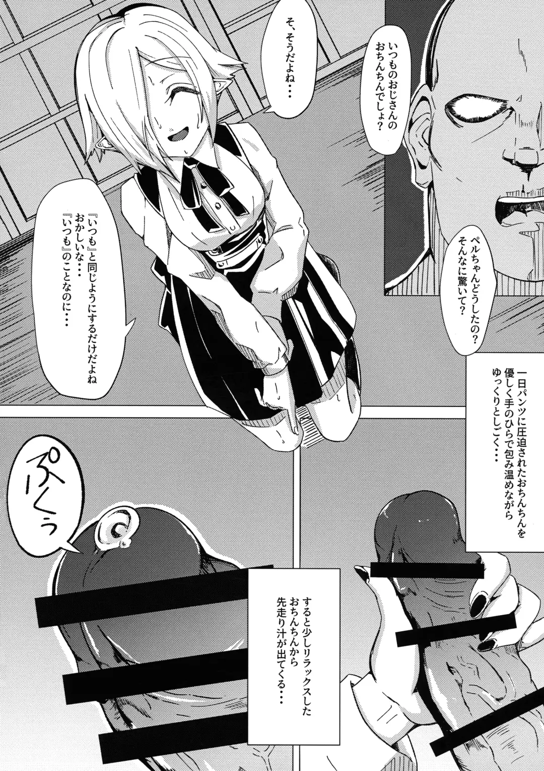 Saimin! Piko Piko Per Pako Fhentai - Page 7