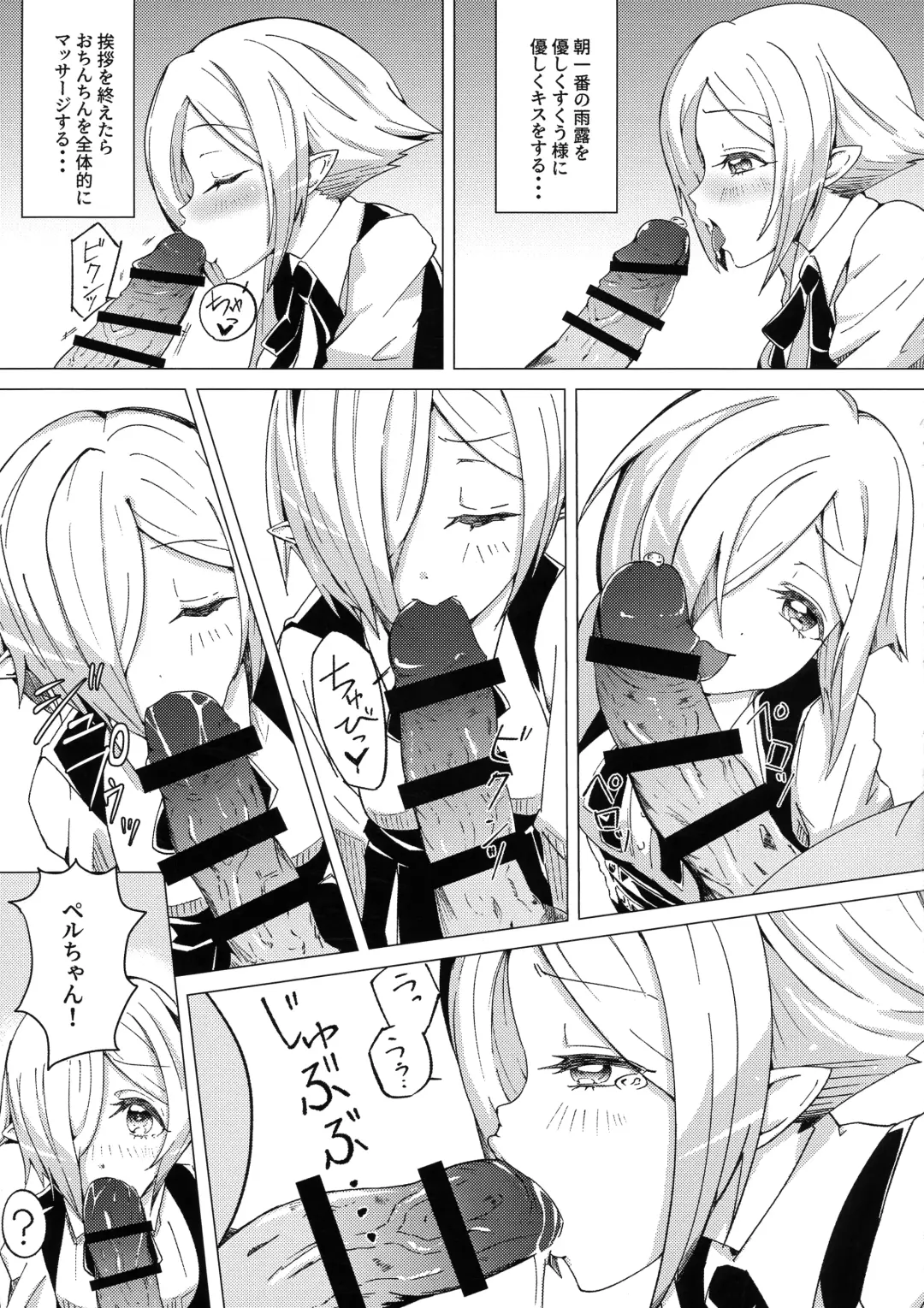 Saimin! Piko Piko Per Pako Fhentai - Page 8