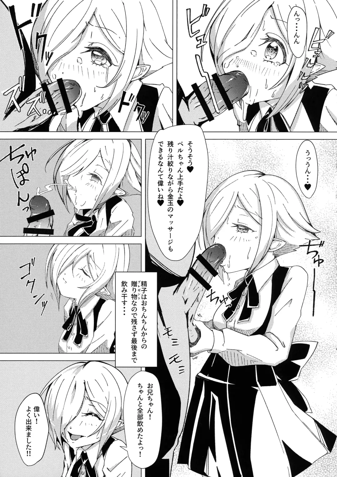 Saimin! Piko Piko Per Pako Fhentai - Page 10