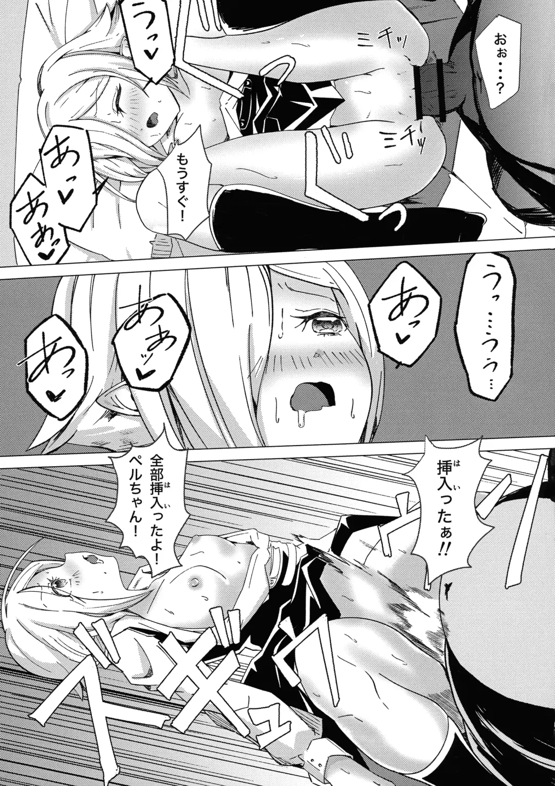 Saimin! Piko Piko Per Pako Fhentai - Page 14