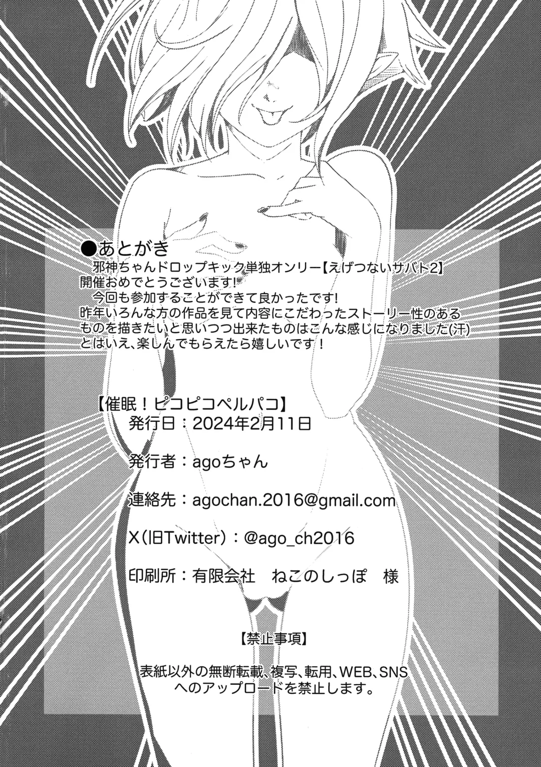 Saimin! Piko Piko Per Pako Fhentai - Page 25