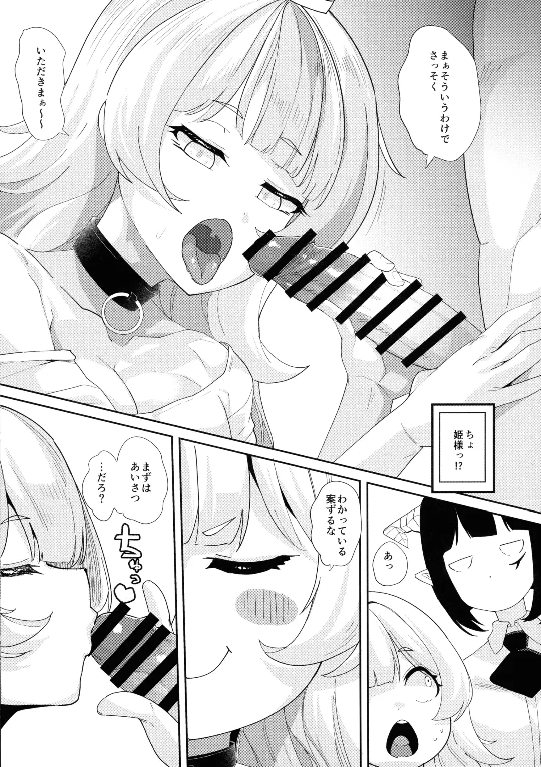 [Mmm] Ecchi na yatsu ka Fhentai - Page 9