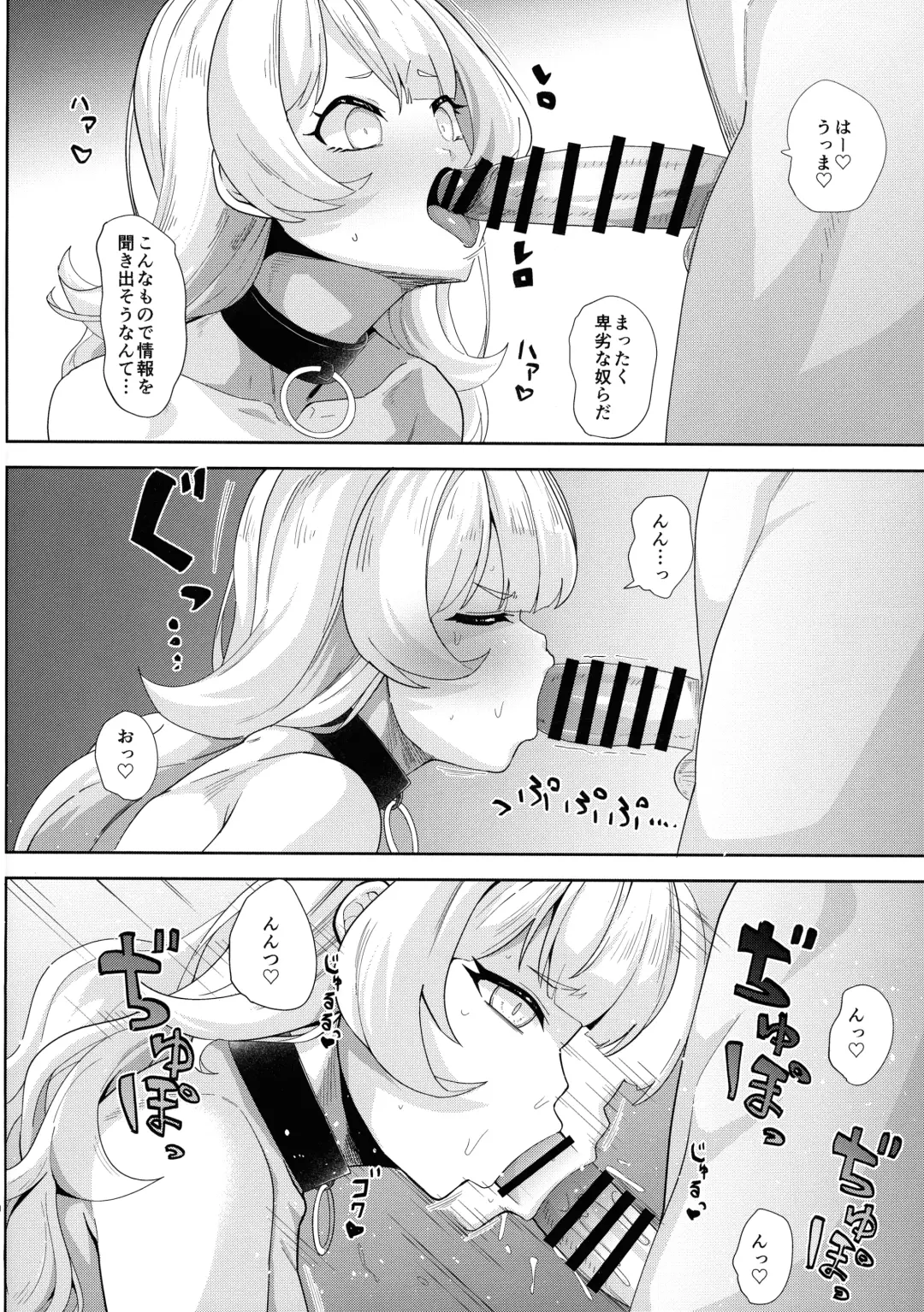 [Mmm] Ecchi na yatsu ka Fhentai - Page 10