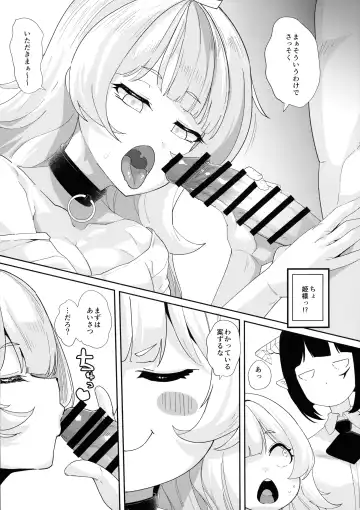 [Mmm] Ecchi na yatsu ka Fhentai - Page 9