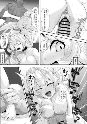 [Mmm] Ecchi na yatsu ka Fhentai - Page 15