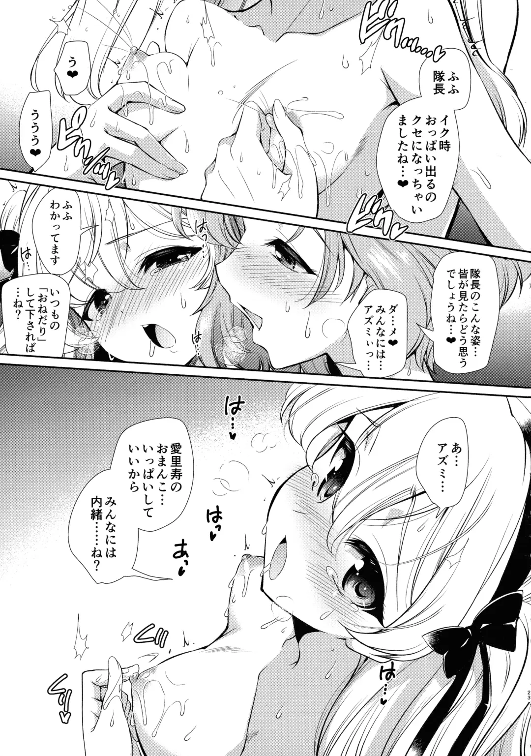 [Yokoshima Takemaru] Yokoshima Skeb Log Fhentai - Page 23