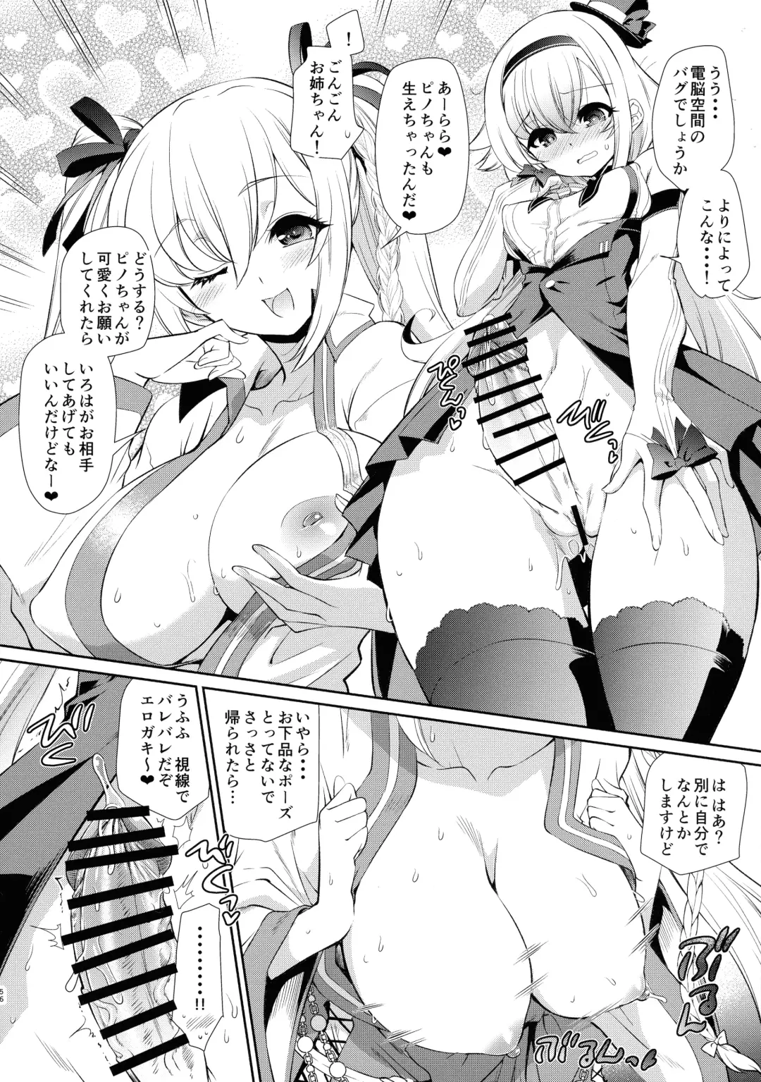 [Yokoshima Takemaru] Yokoshima Skeb Log Fhentai - Page 56