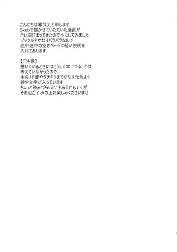 [Yokoshima Takemaru] Yokoshima Skeb Log Fhentai - Page 3