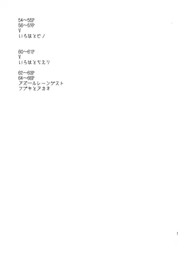 [Yokoshima Takemaru] Yokoshima Skeb Log Fhentai - Page 69