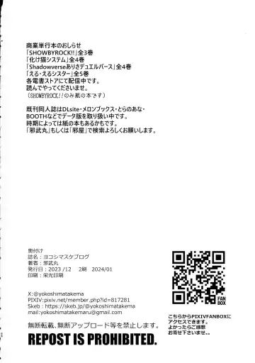 [Yokoshima Takemaru] Yokoshima Skeb Log Fhentai - Page 70