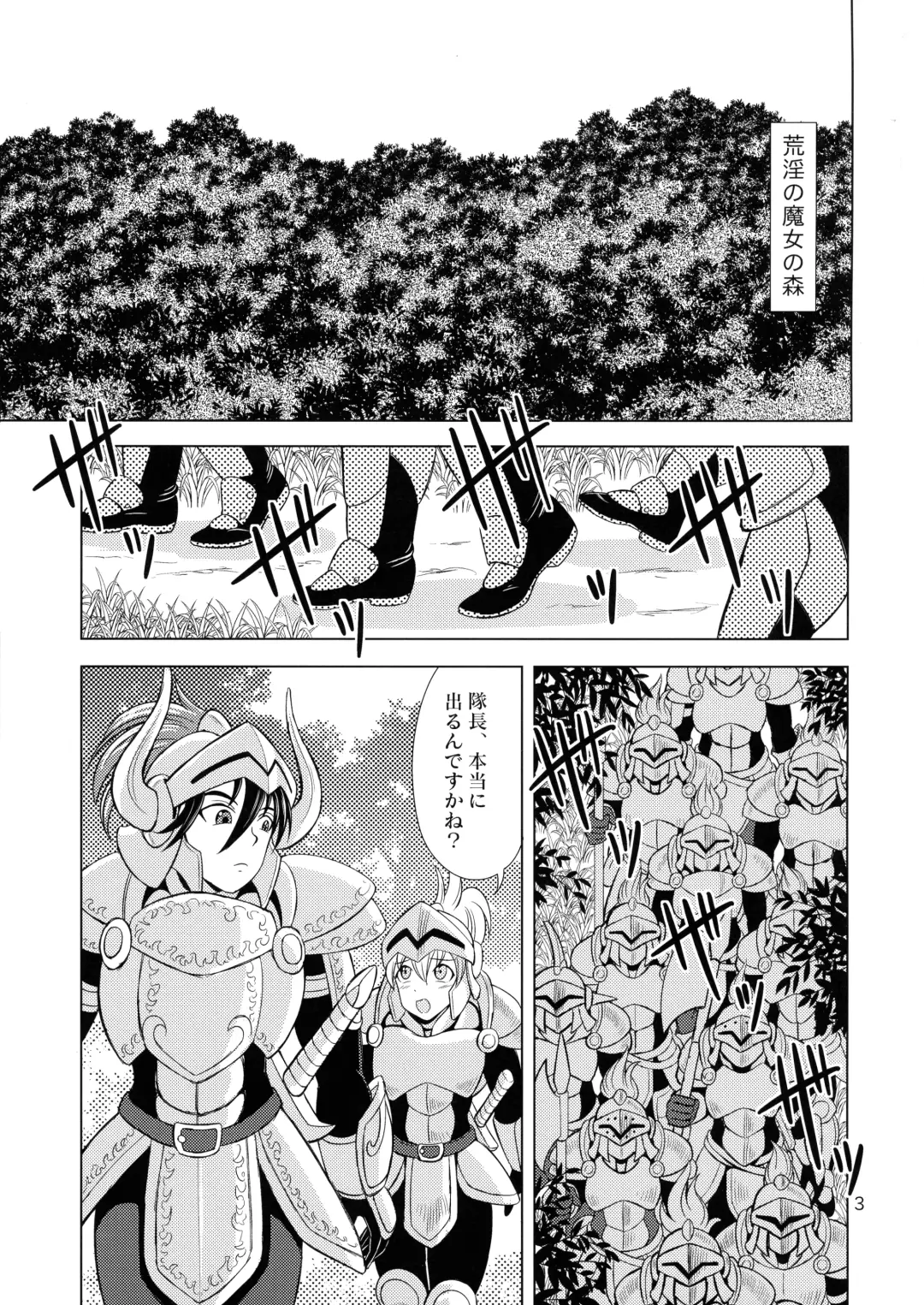 [Douke Nin] Kouin no Majo Camilla Fhentai - Page 3
