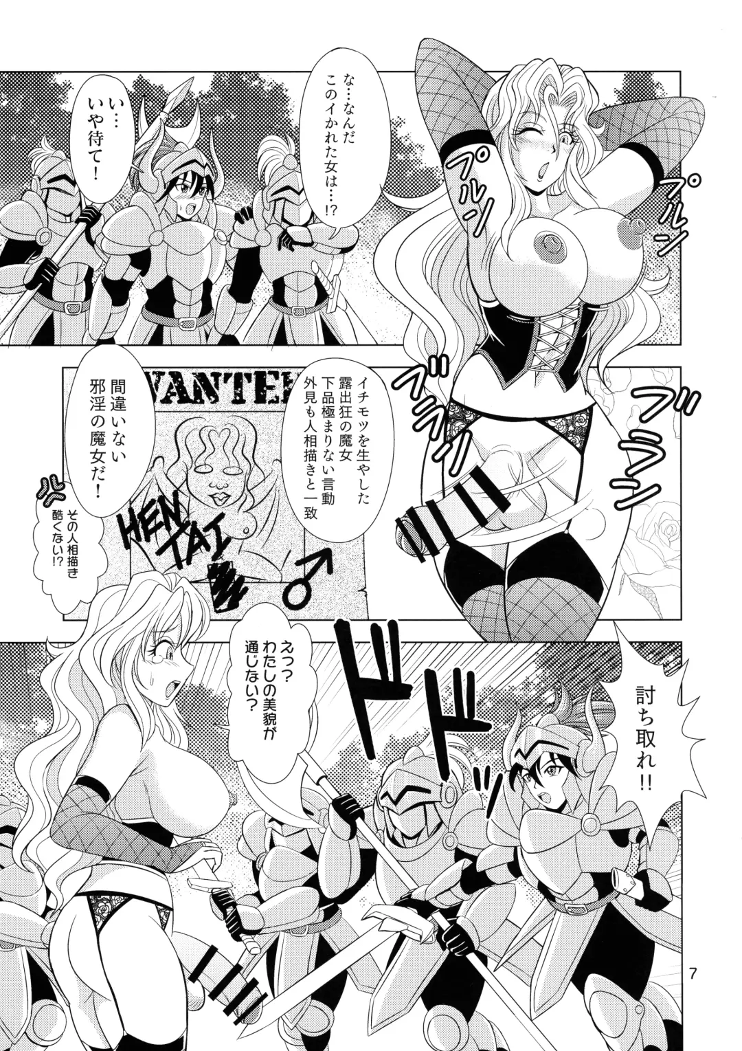[Douke Nin] Kouin no Majo Camilla Fhentai - Page 7