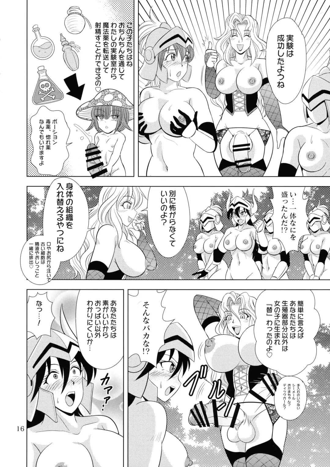[Douke Nin] Kouin no Majo Camilla Fhentai - Page 16