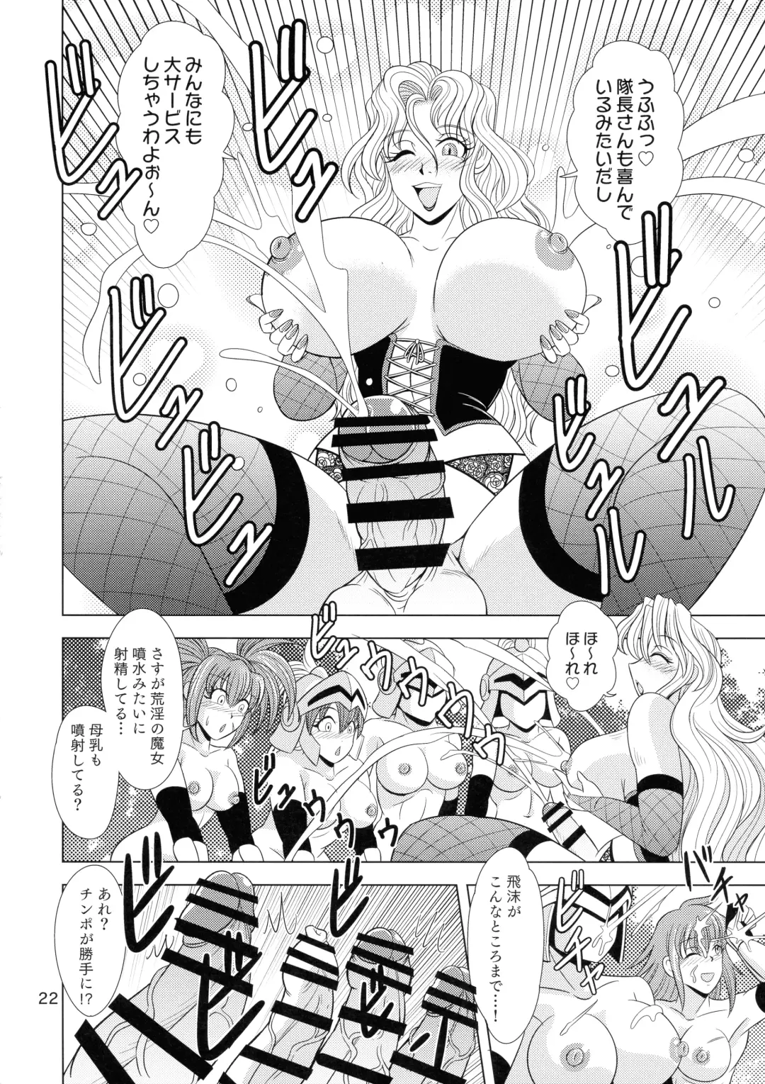 [Douke Nin] Kouin no Majo Camilla Fhentai - Page 22
