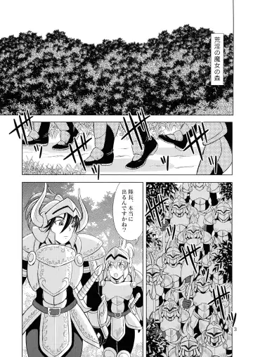 [Douke Nin] Kouin no Majo Camilla Fhentai - Page 3