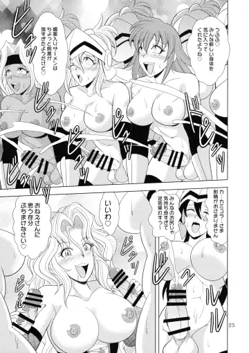 [Douke Nin] Kouin no Majo Camilla Fhentai - Page 25