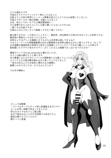 [Douke Nin] Kouin no Majo Camilla Fhentai - Page 29