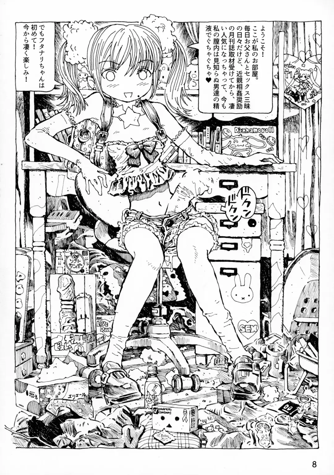 [Akaze Kidai] Futanari Shimai to Neko Ningen 9 Fhentai - Page 8