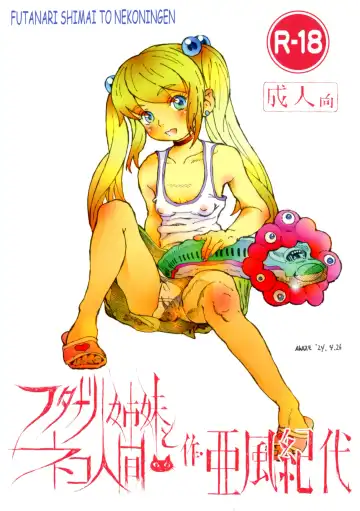 Read [Akaze Kidai] Futanari Shimai to Neko Ningen 9 - Fhentai