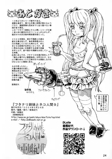 [Akaze Kidai] Futanari Shimai to Neko Ningen 9 Fhentai - Page 24