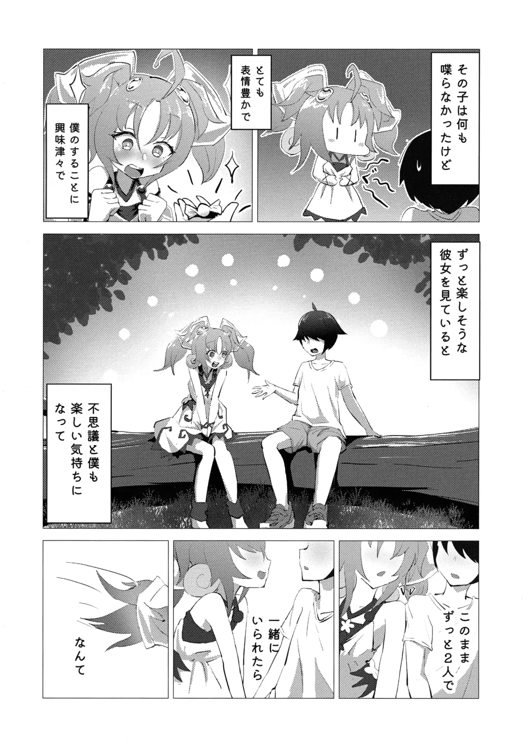 [Usami Yuu] Mayoifuu Fhentai - Page 4