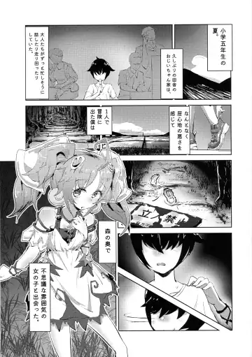 [Usami Yuu] Mayoifuu Fhentai - Page 3