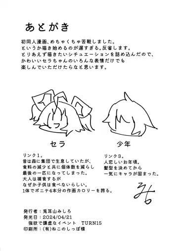 [Usami Yuu] Mayoifuu Fhentai - Page 17