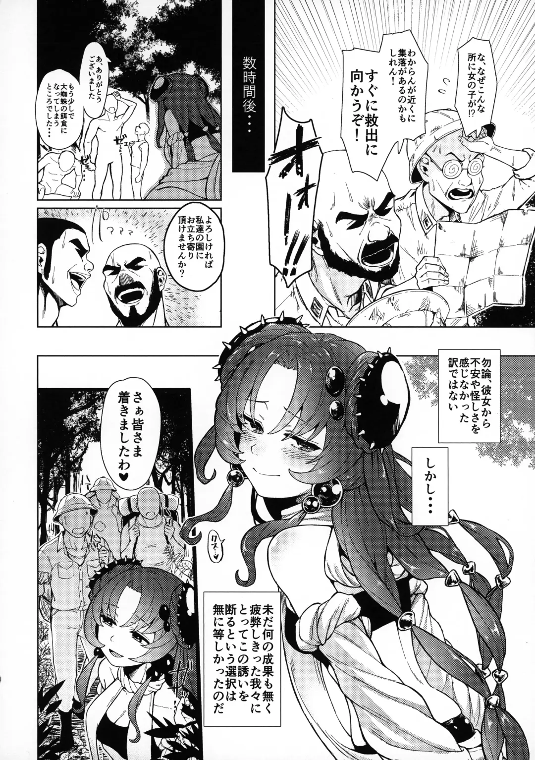 'Mushiwaku no Mori' Chousa Hokoku Sho Fhentai - Page 3