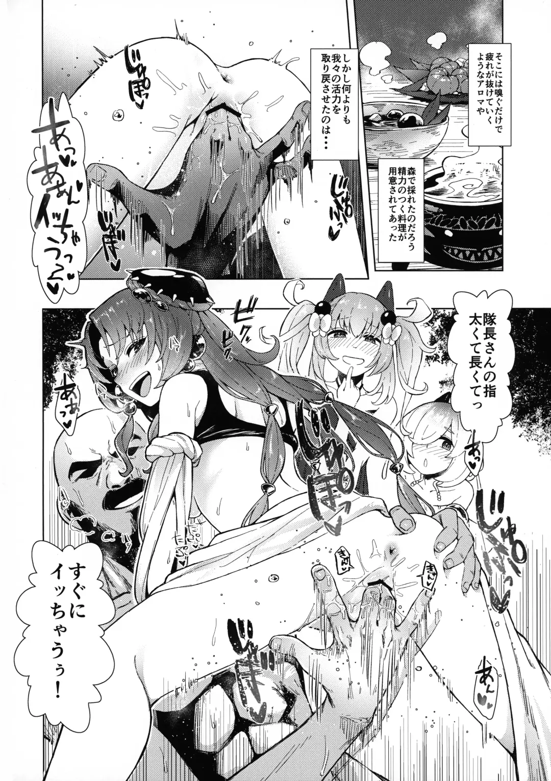 'Mushiwaku no Mori' Chousa Hokoku Sho Fhentai - Page 5