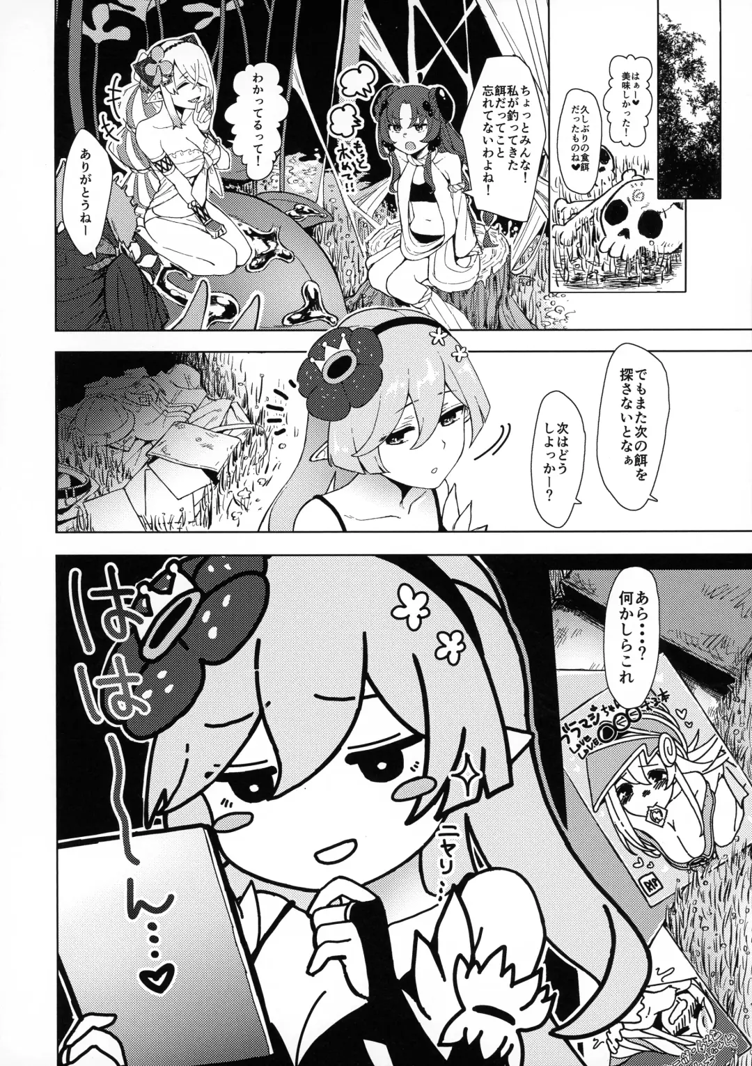 'Mushiwaku no Mori' Chousa Hokoku Sho Fhentai - Page 15