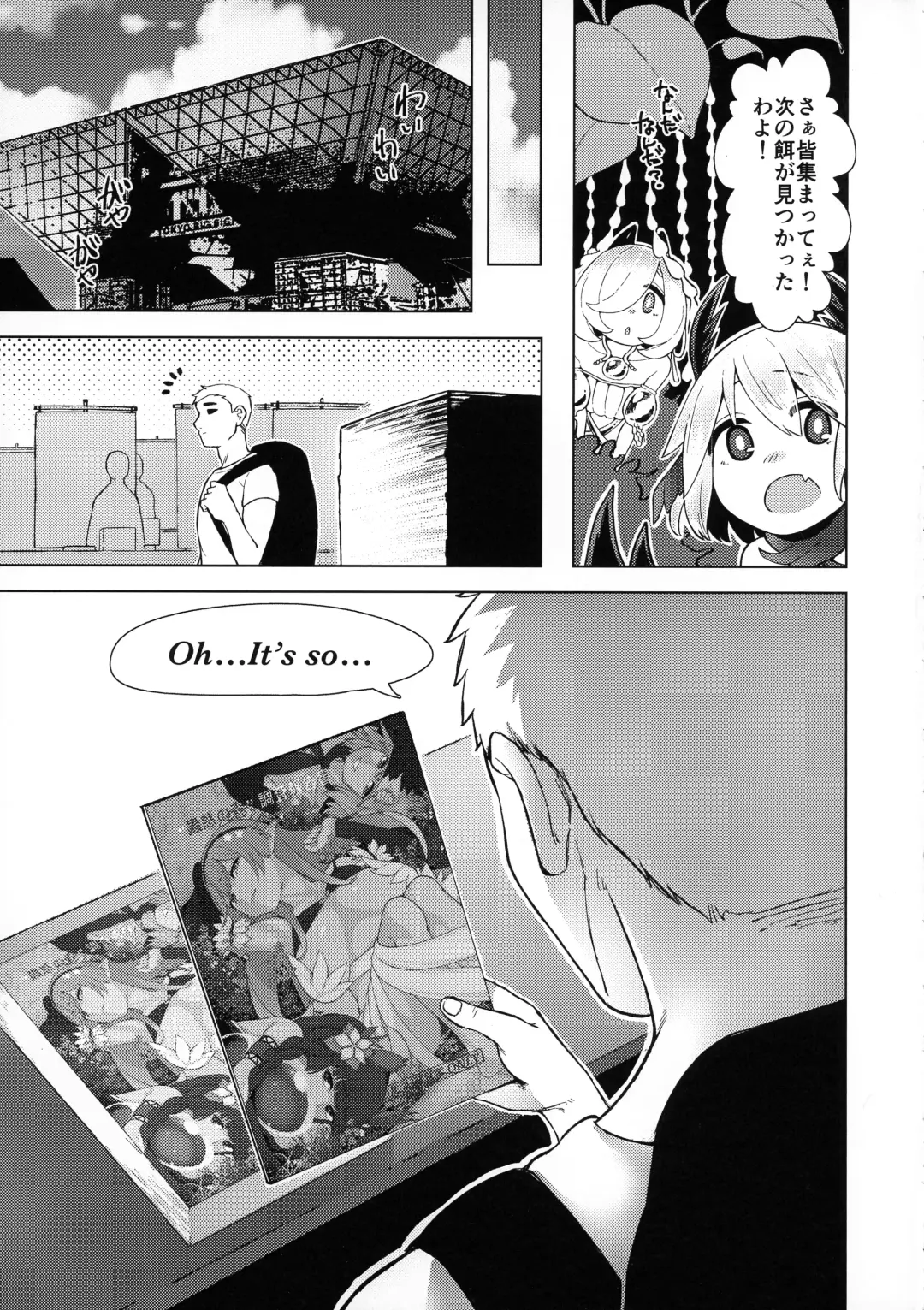 'Mushiwaku no Mori' Chousa Hokoku Sho Fhentai - Page 16