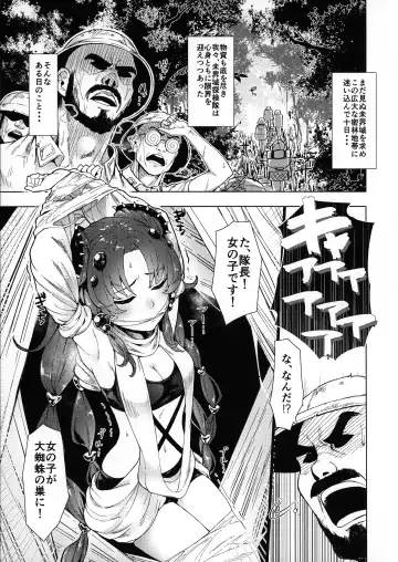 'Mushiwaku no Mori' Chousa Hokoku Sho Fhentai - Page 2