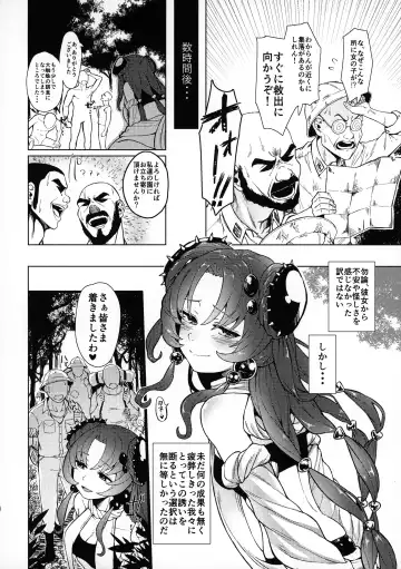 'Mushiwaku no Mori' Chousa Hokoku Sho Fhentai - Page 3