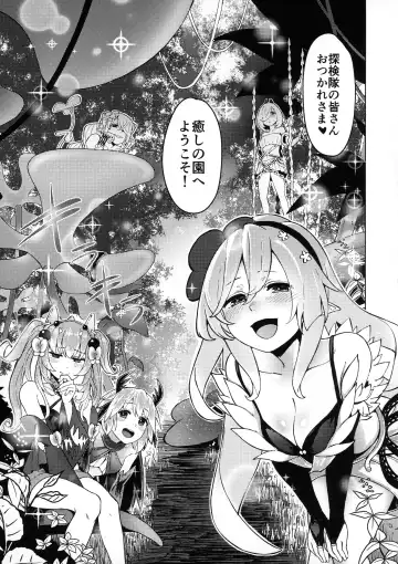 'Mushiwaku no Mori' Chousa Hokoku Sho Fhentai - Page 4