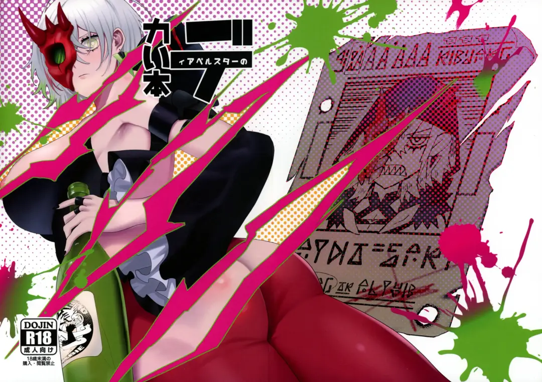 Dekai Hon Fhentai - Page 1