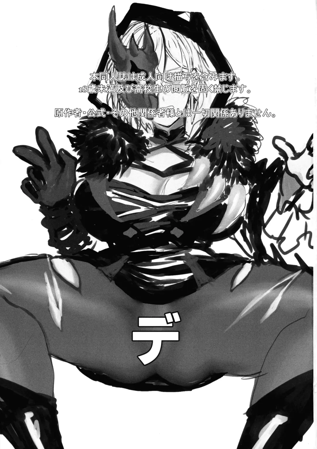 Dekai Hon Fhentai - Page 2